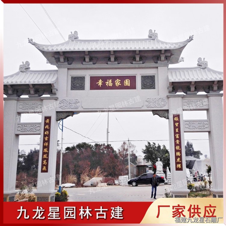 鄉(xiāng)村牌坊 (18)