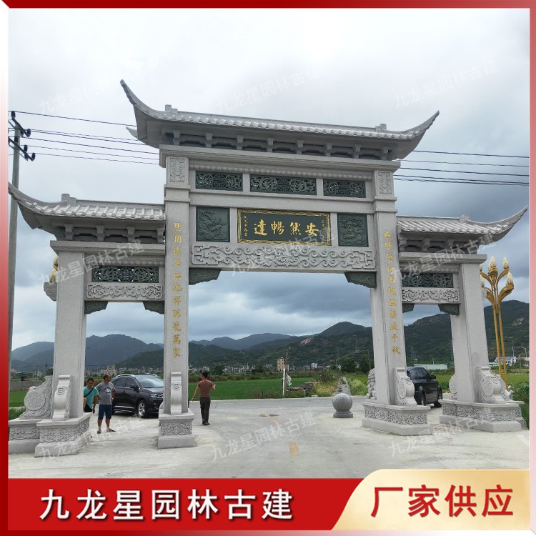 農村村口石牌坊圖片