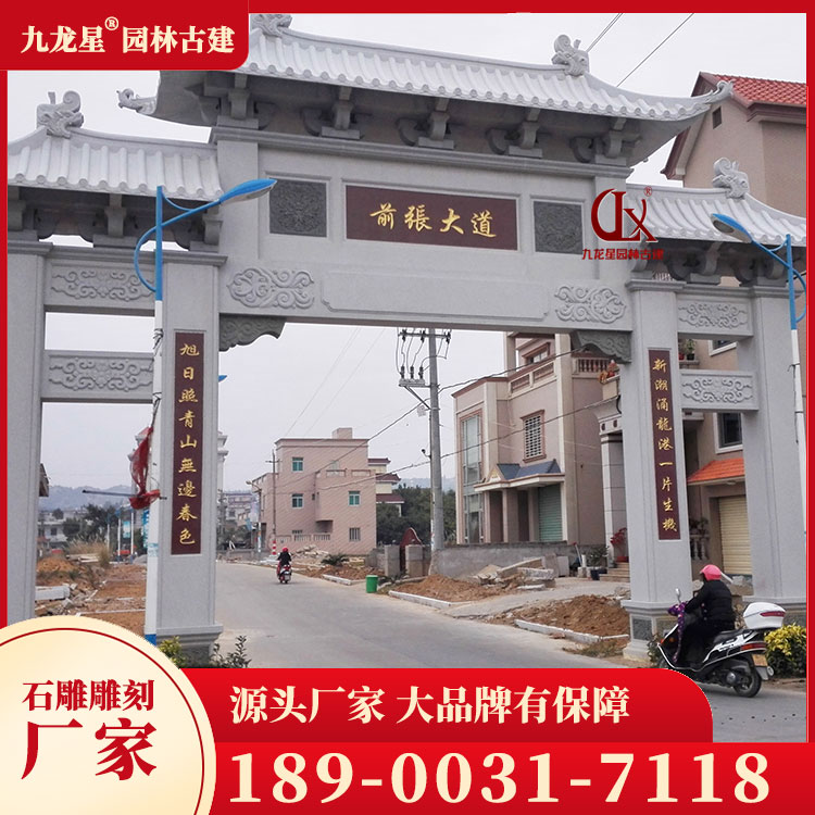 1696928431280132.jpg 進村石牌坊圖片