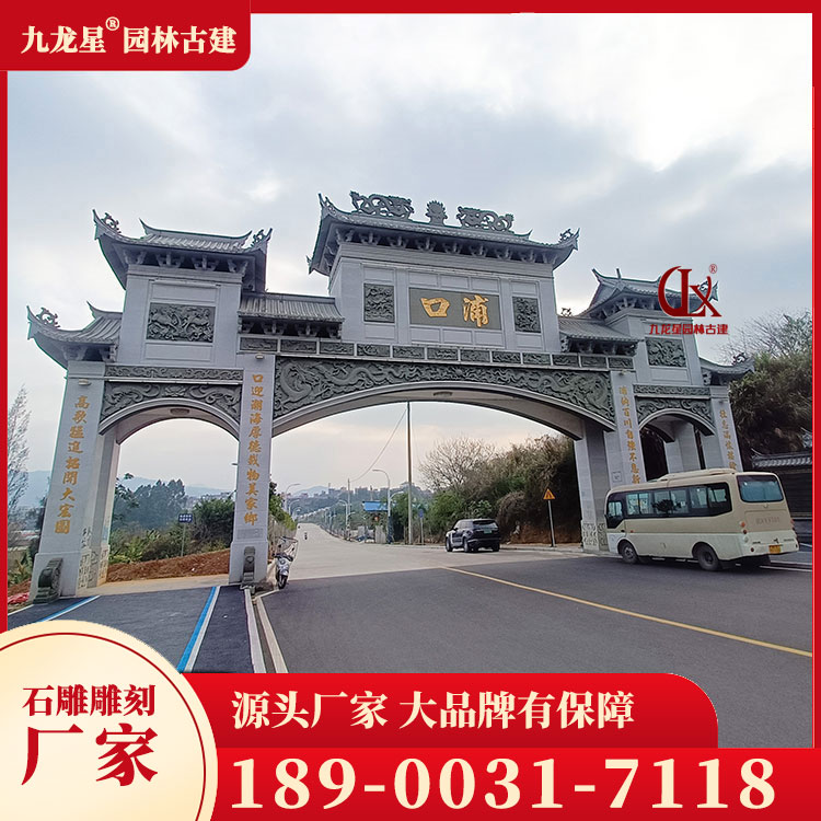 1697531648833657.jpg 進村石牌坊圖片